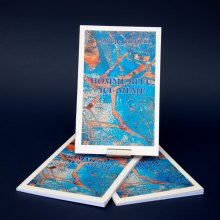 Isa Slivance, Livres illustrés / Homme bleu, ici-même